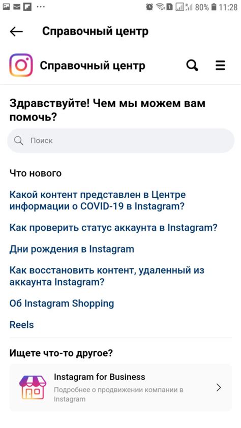 Справочный центр .